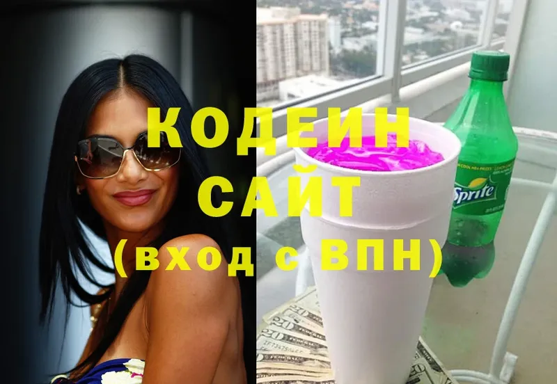 Codein Purple Drank  Орск 